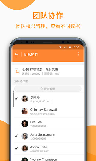 金数据客户端app