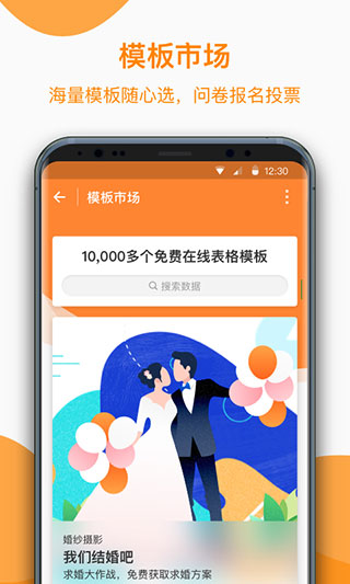 金数据app官方版