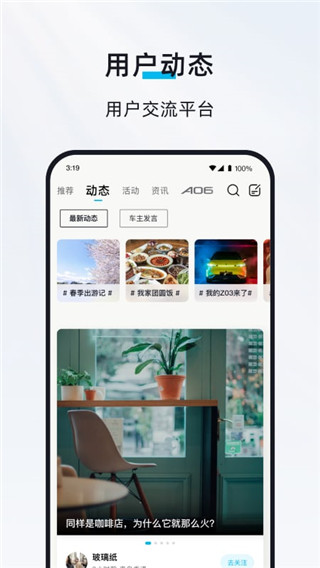 hycan合创汽车app