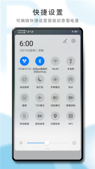 PodsTool电量查看APP官方正版