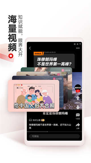 网易新闻头条版最新版