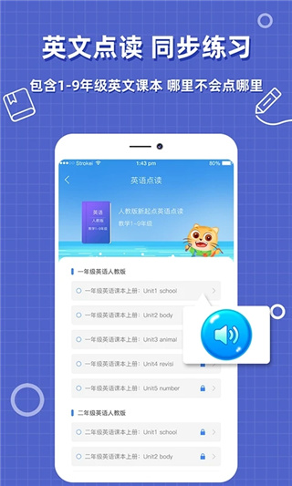 帮作业答案app