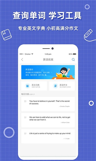 帮作业答案app