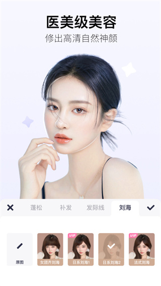 美图秀秀app