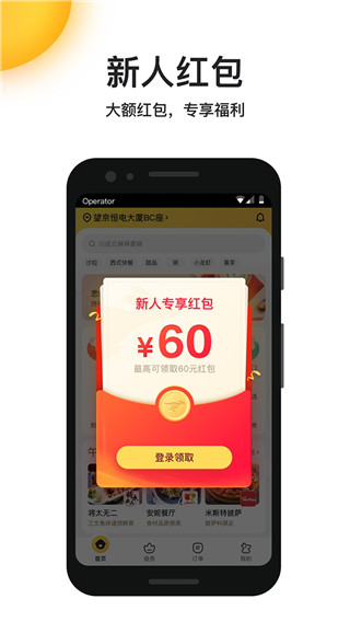 美团生活费借钱app