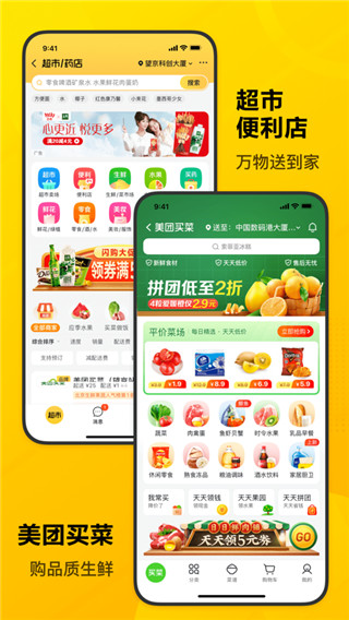 美团适老版app