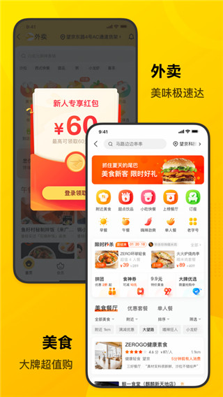 美团适老版app