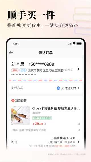 当当网官方旗舰店app