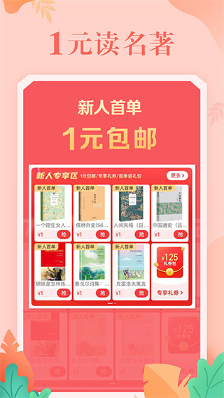 当当网官方旗舰店app