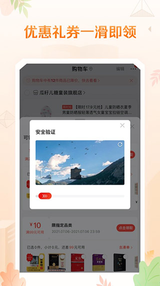 当当购物app