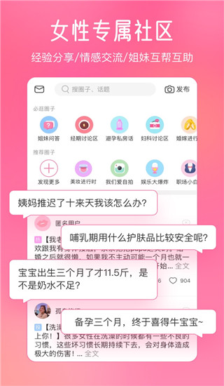 美柚app最新版