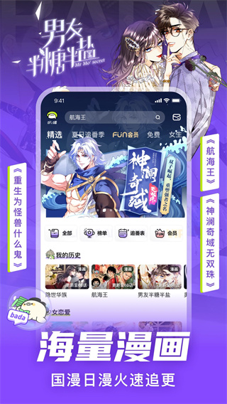 爱奇艺叭嗒app