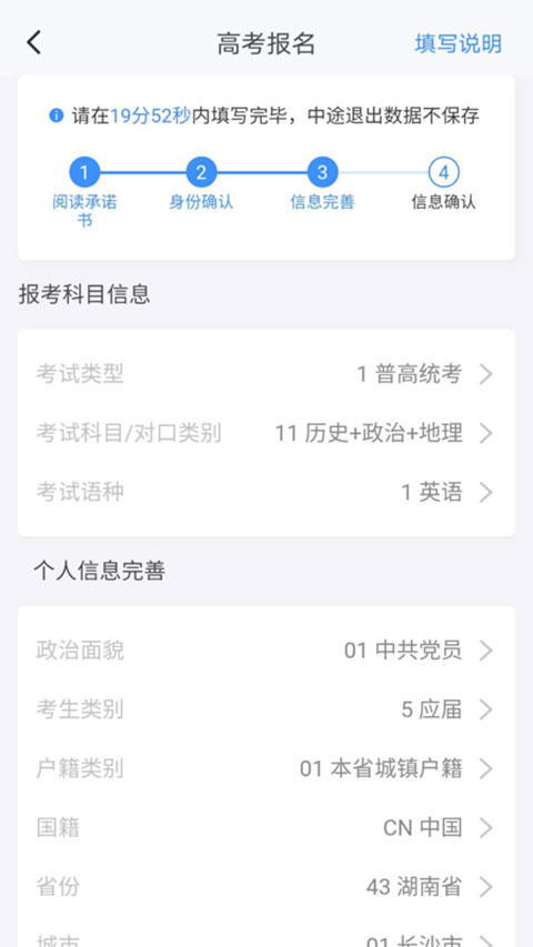 潇湘高考考生版app