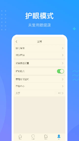 超星尔雅app最新版