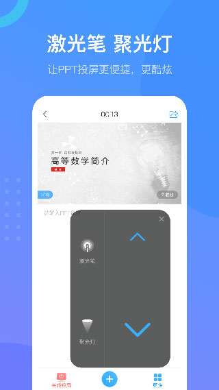 超星尔雅app最新版