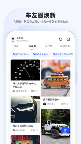 车主惠app官方版