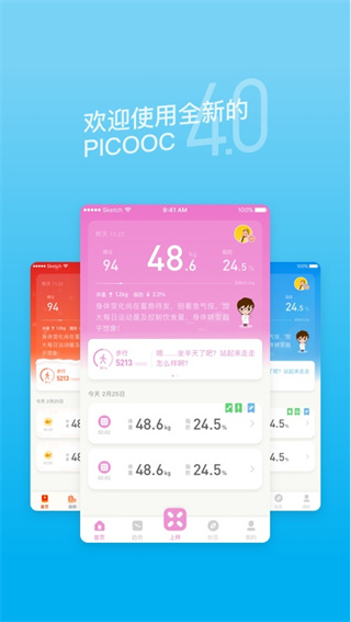 PICOOC智能体脂仪app官方版