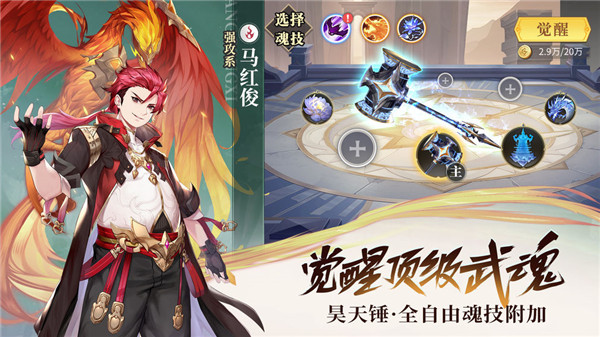 斗罗大陆武魂觉醒最新版