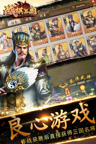 战棋三国最新版