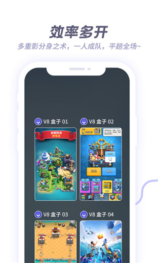 v8盒子app最新版