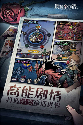 魔镜物语oppo版