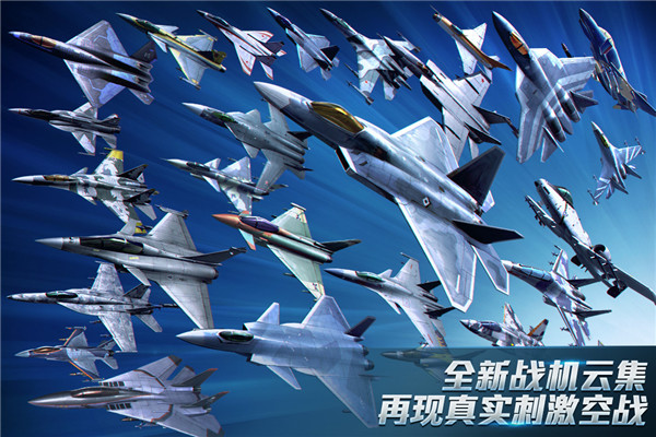 现代空战3D官方版