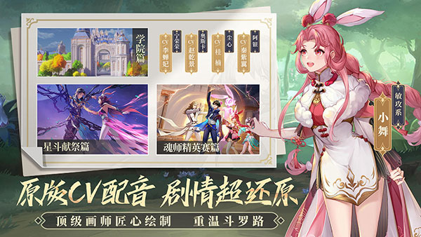 斗罗大陆武魂觉醒微信版