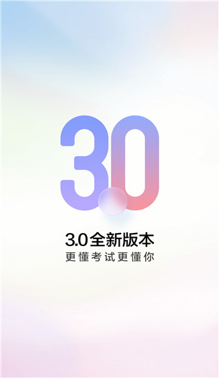 万词王app免费版