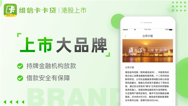 维信卡卡贷app最新官方版