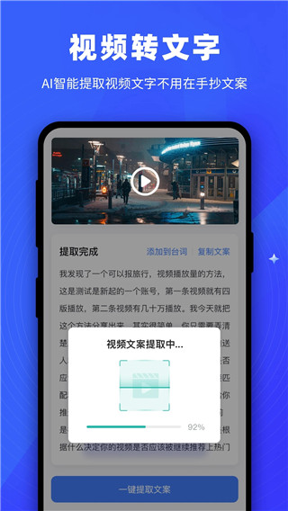 逆象提词app安卓版