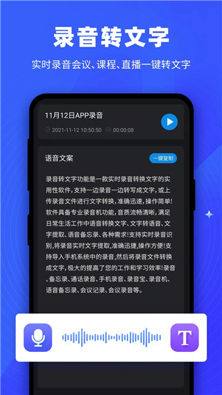 逆象提词app安卓版