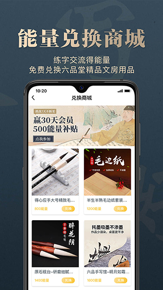 掌上碑帖app最新版