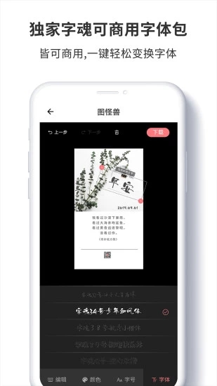 图怪兽app最新官方版