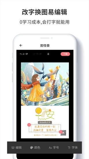 图怪兽app最新官方版