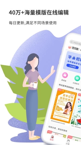 图怪兽app最新官方版