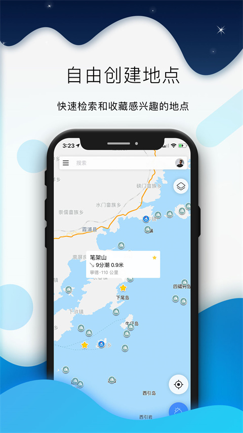 全球潮汐app最新版