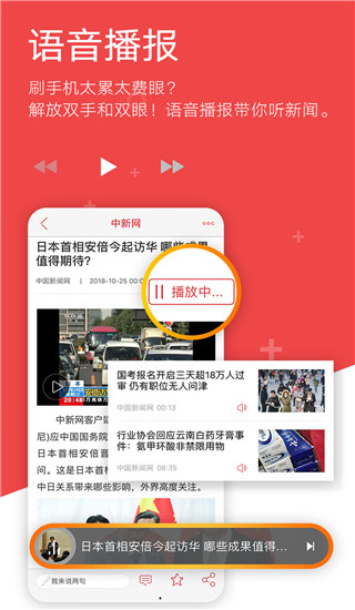 中国新闻网APP(中新网)