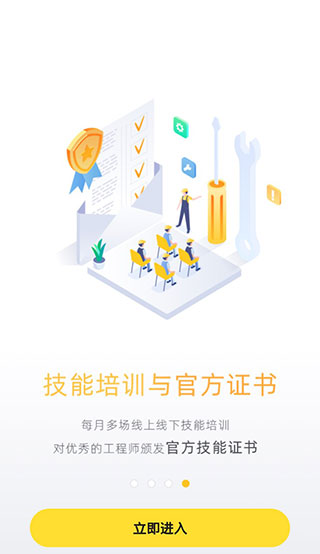 叫我修吧师傅app最新版