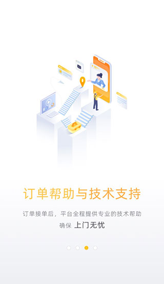 叫我修吧师傅app最新版