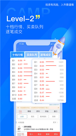 东北证券融e通最新版