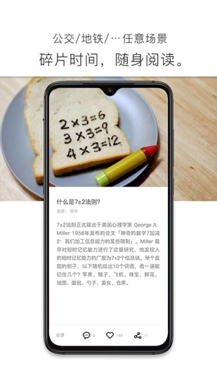 简讯app官方版