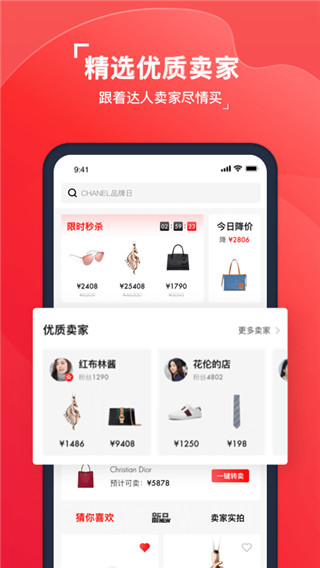 红布林二手奢侈品平台APP安卓最新版