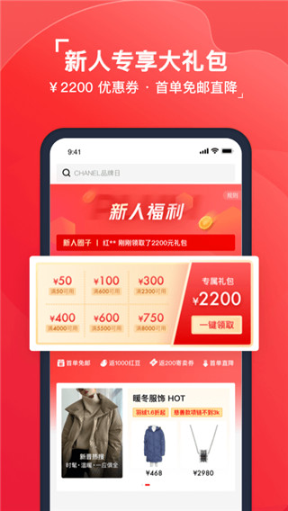 红布林二手奢侈品平台APP安卓最新版