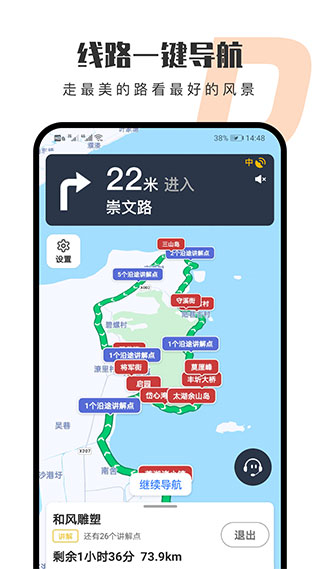 趣兜风app官方安卓版