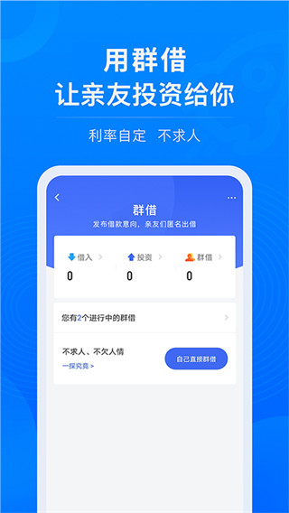 借贷宝贷款app最新版