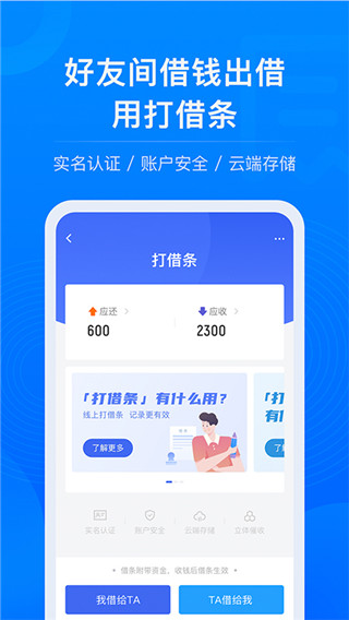 借贷宝贷款app最新版