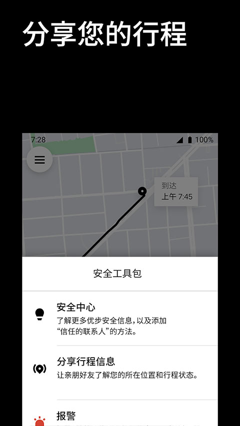 优步打车app官方正版