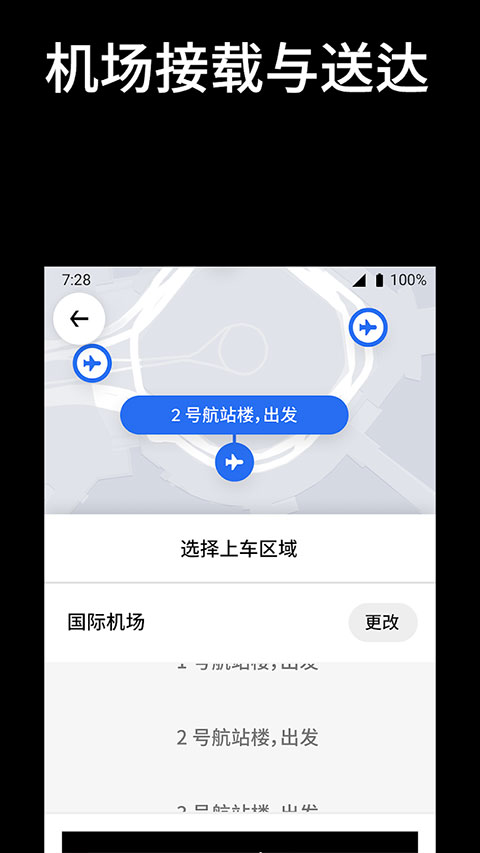 优步打车app官方正版