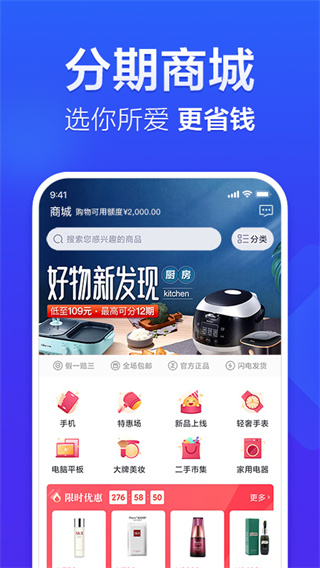 国美易卡app金融贷款安卓版