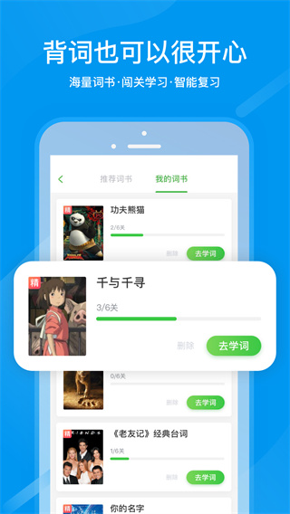 沪江网校app